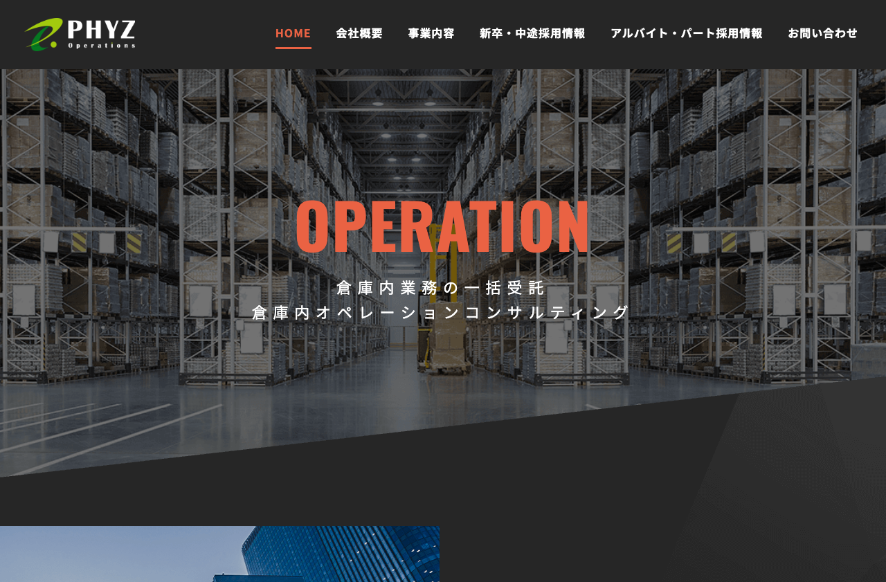 ファイズオペレーションズ株式会社