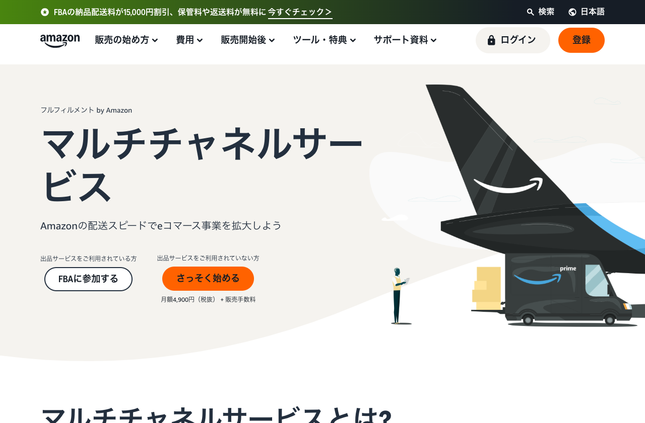 アマゾンジャパン合同会社