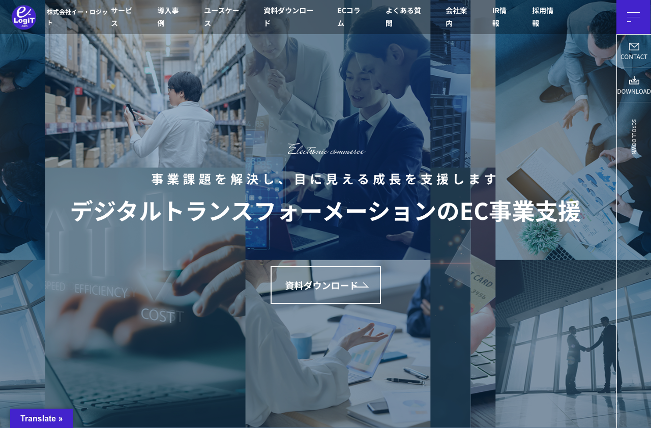 株式会社イー・ロジット