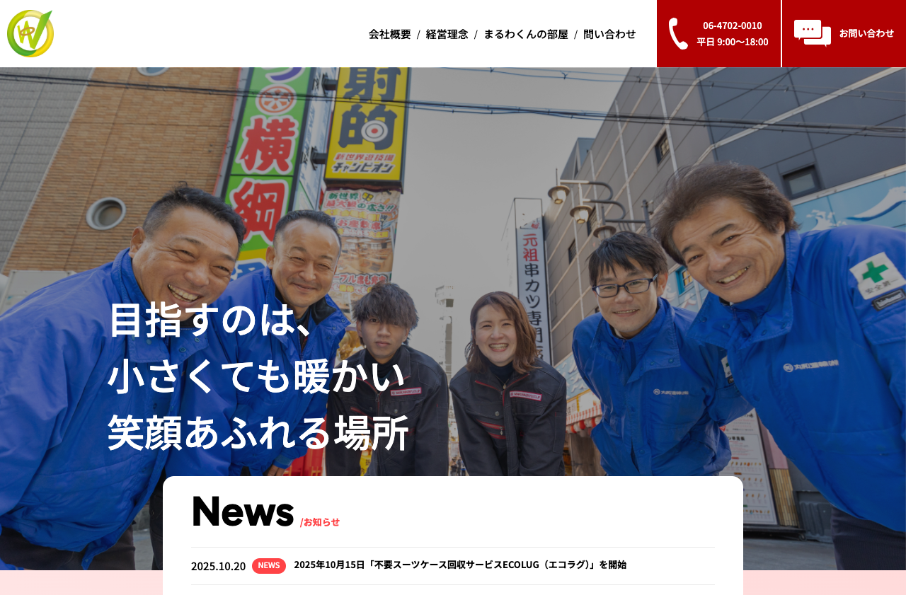 株式会社丸和運輸機関