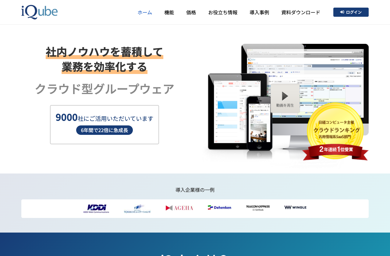 株式会社ガイアックス