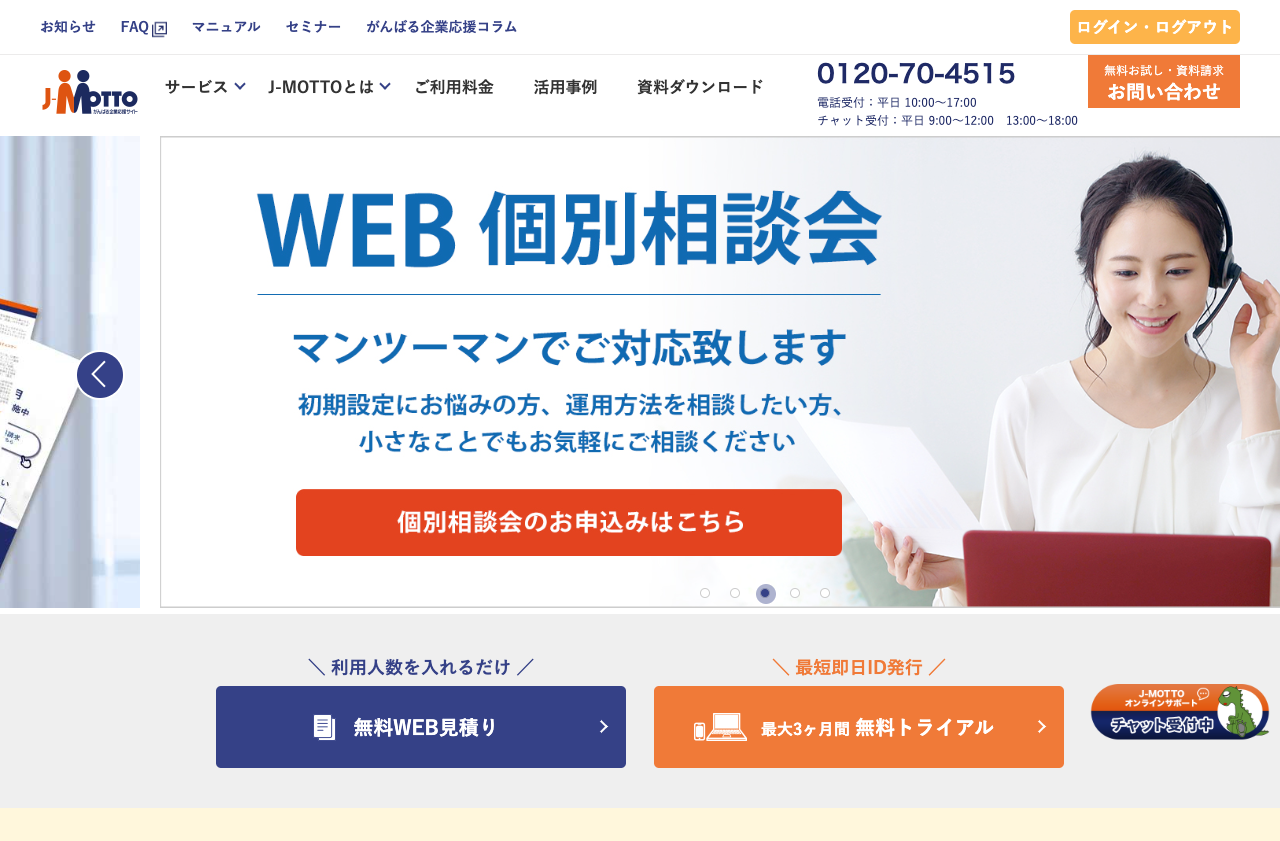 リスモン・ビジネス・ポータル株式会社