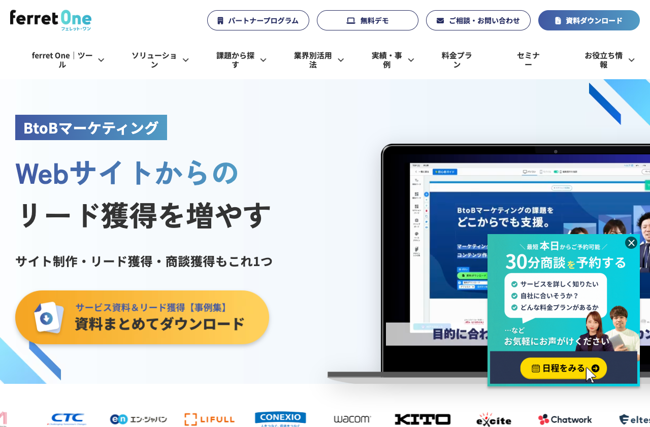 株式会社ベーシック