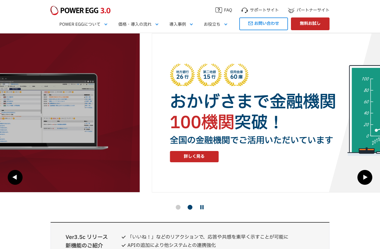ディサークル株式会社