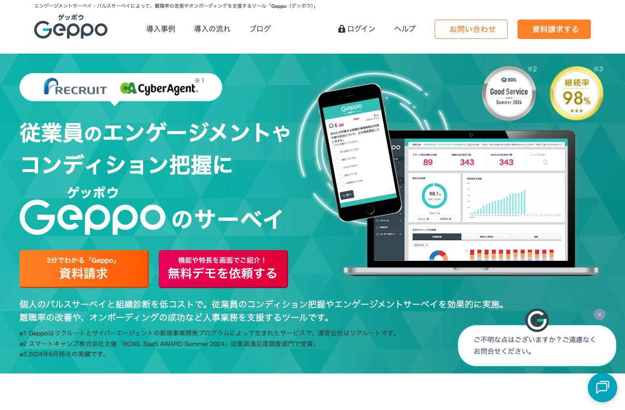 株式会社リクルート