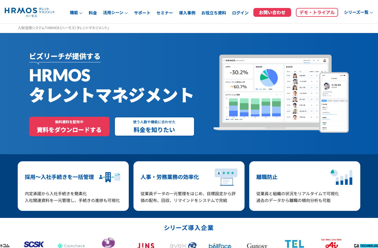 株式会社ビズリーチ