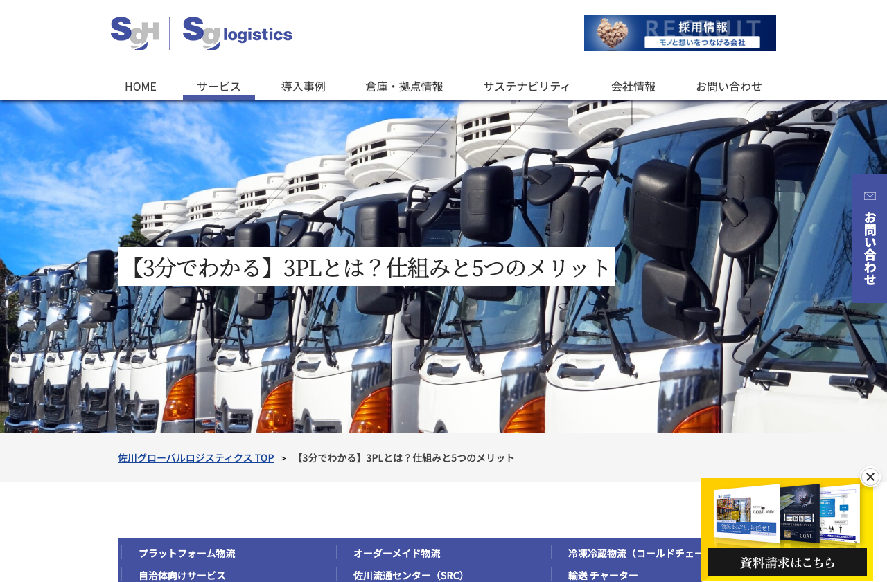 佐川グローバルロジスティクス株式会社