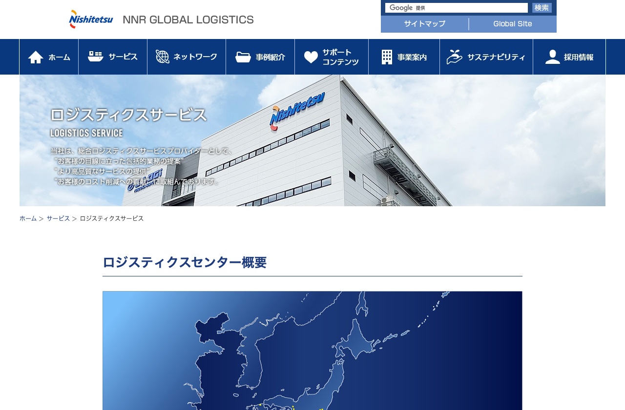 西日本鉄道株式会社（国際物流事業本部）