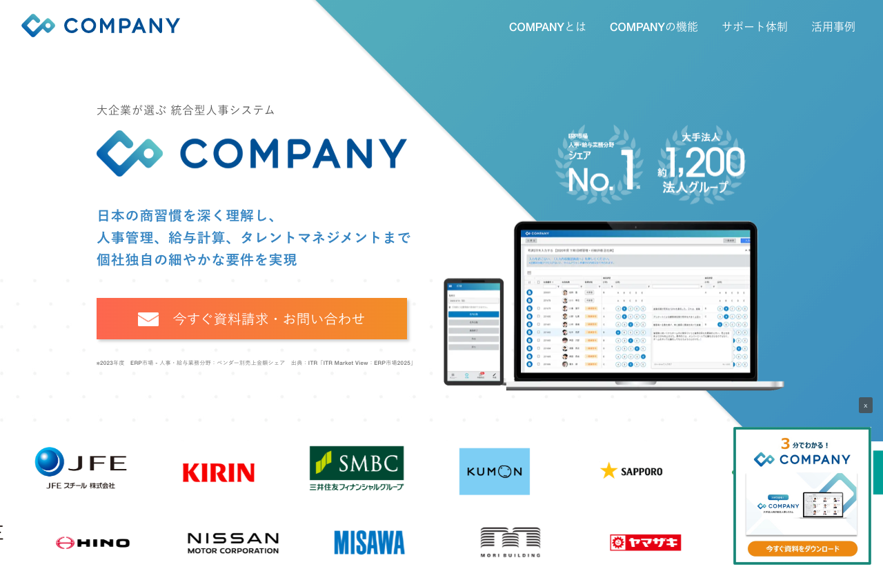 株式会社Works Human Intelligence