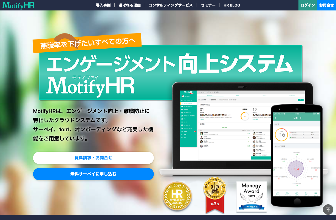 株式会社Motify（株式会社アックスコンサルティング）