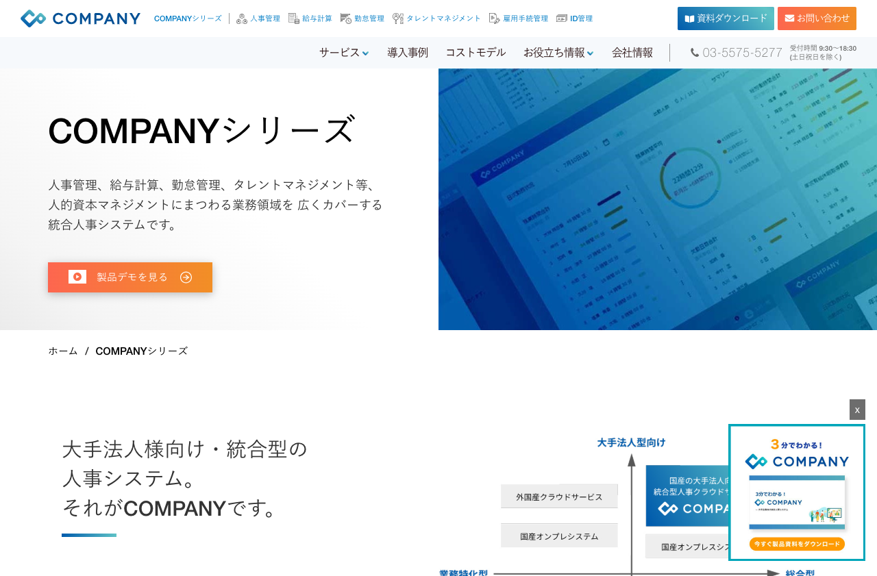 株式会社Works Human Intelligence