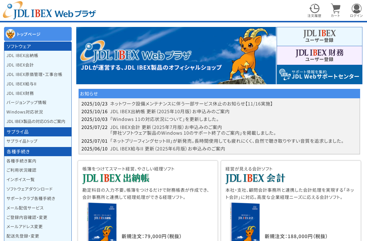 株式会社日本デジタル研究所