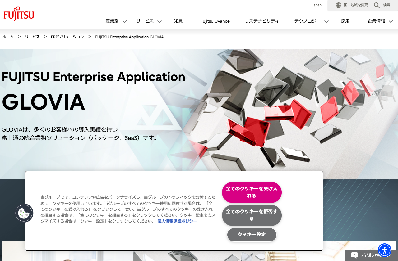 富士通Japan株式会社