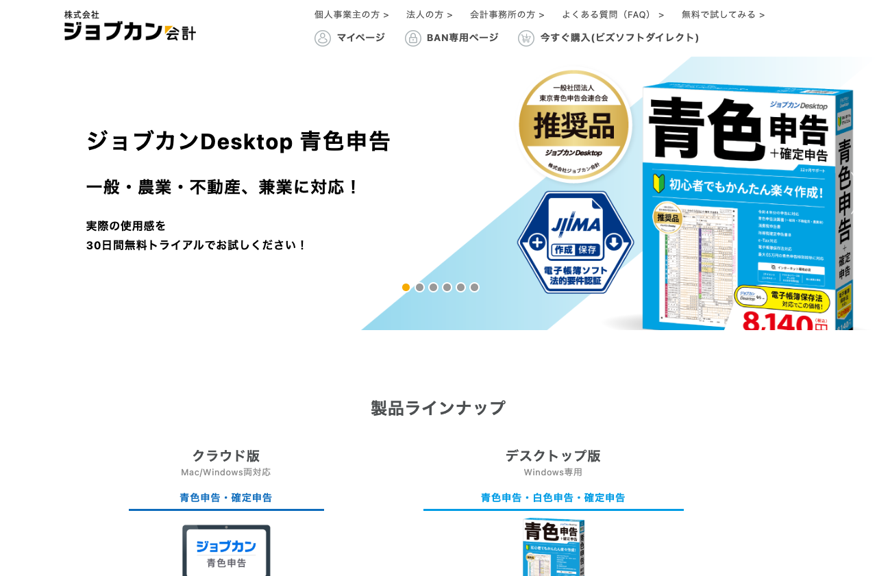 ビズソフト株式会社