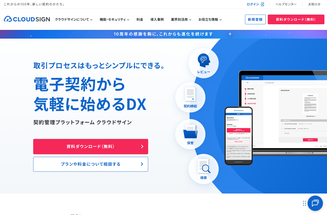 弁護士ドットコム株式会社