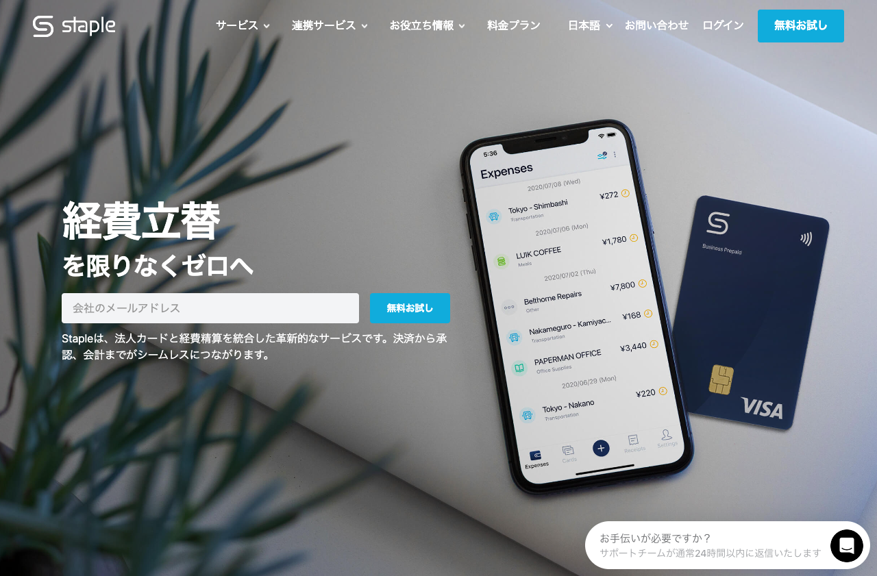 クラウドキャスト株式会社