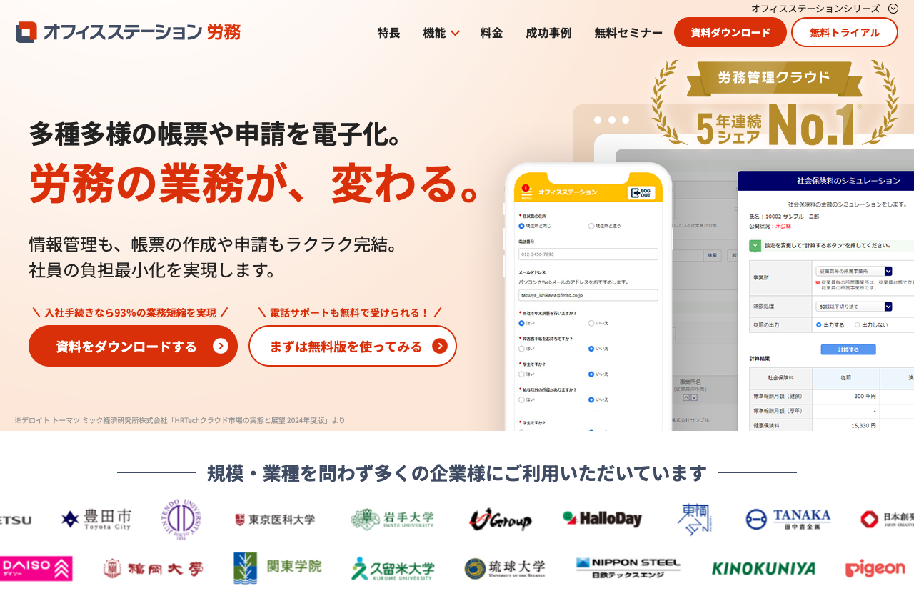 株式会社エフアンドエム