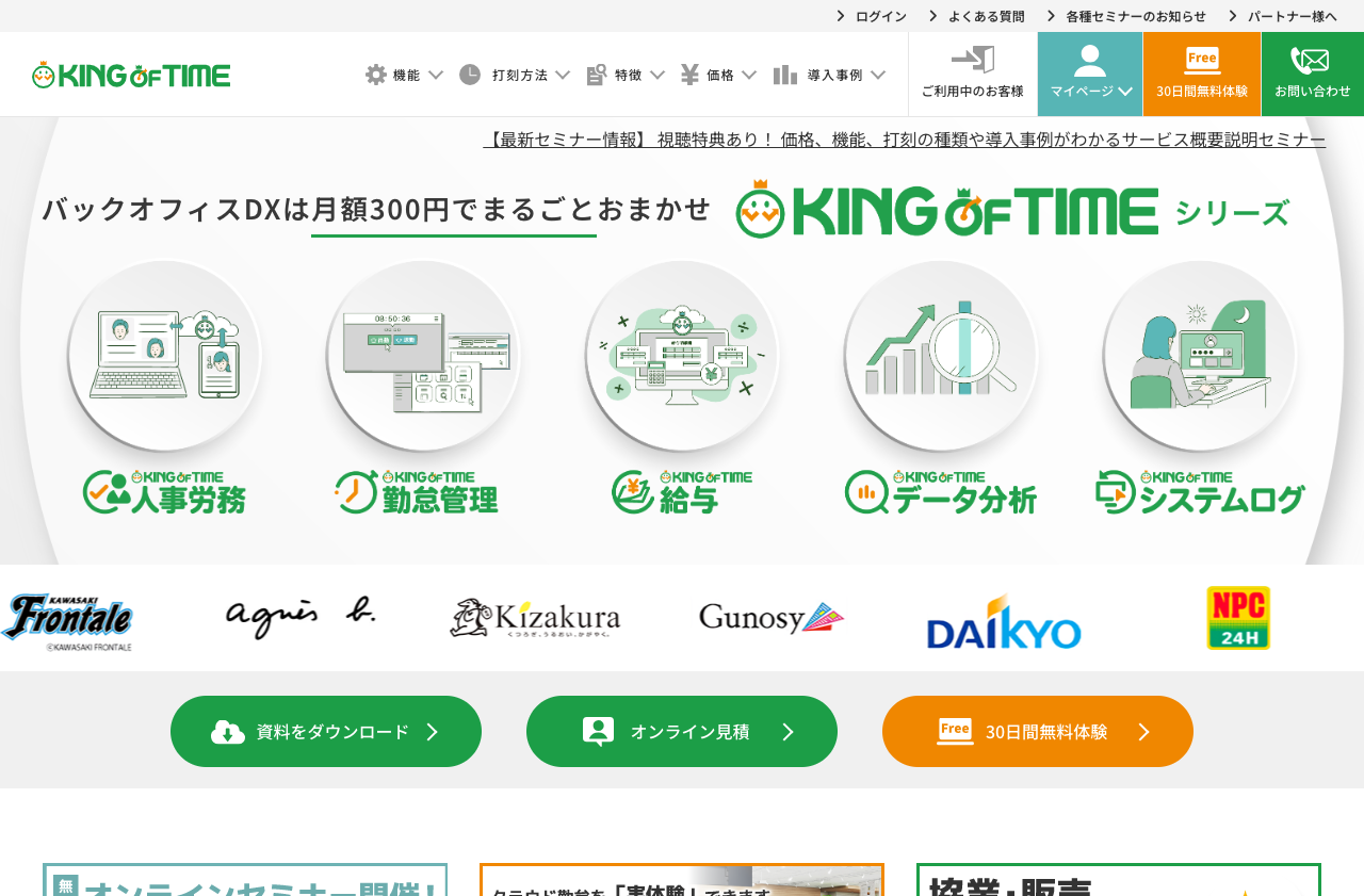 株式会社ヒューマンテクノロジーズ