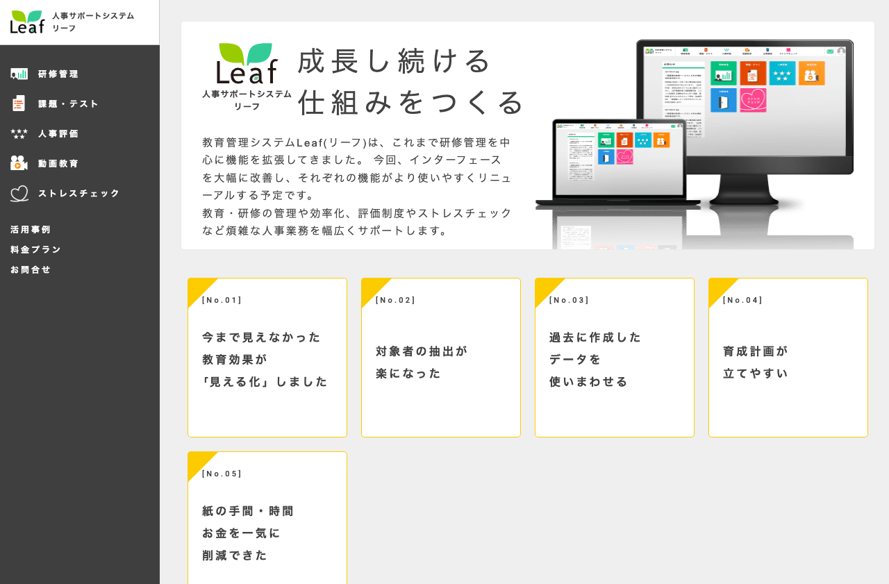 株式会社インソース