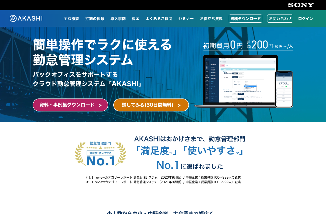 ソニービズネットワークス株式会社
