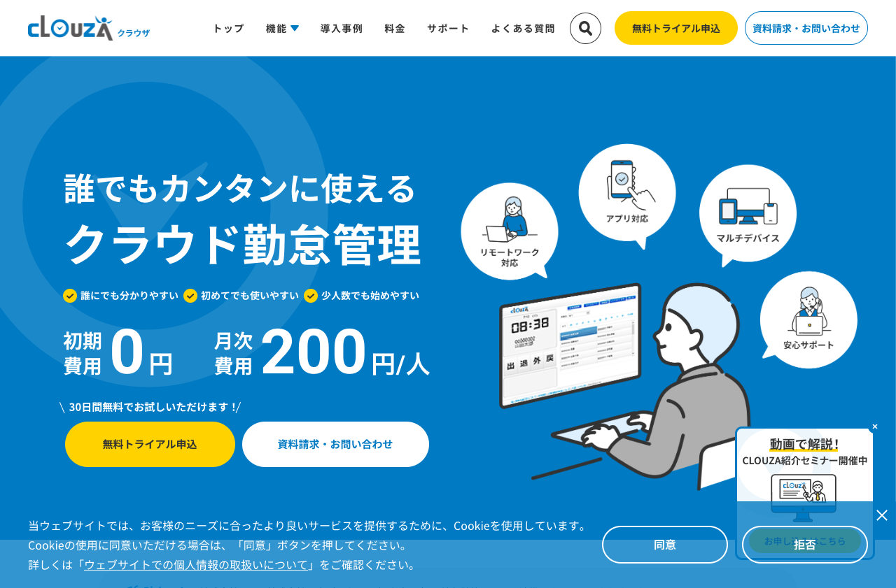 アマノビジネスソリューションズ株式会社