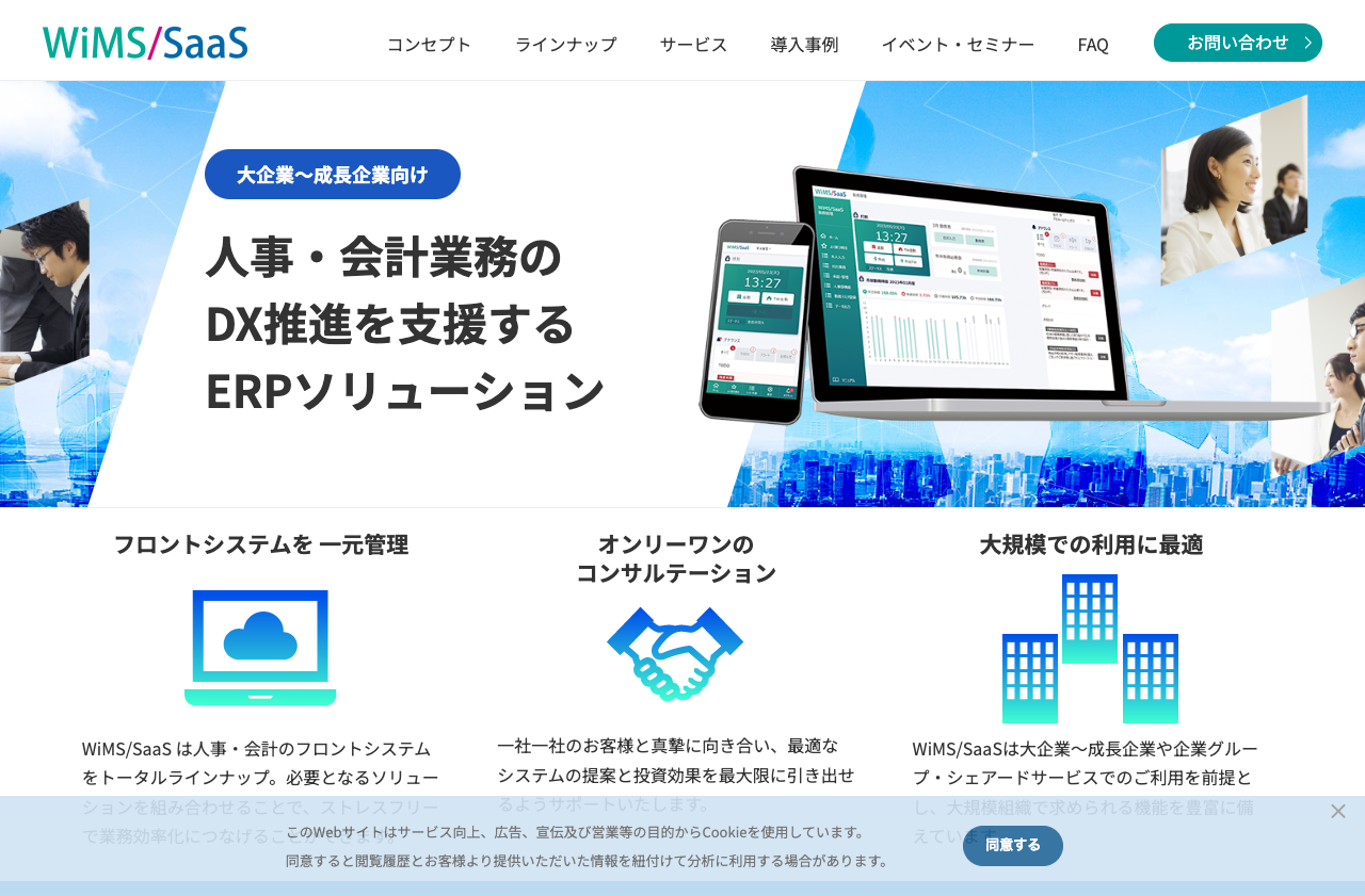 株式会社ソリューション・アンド・テクノロジー