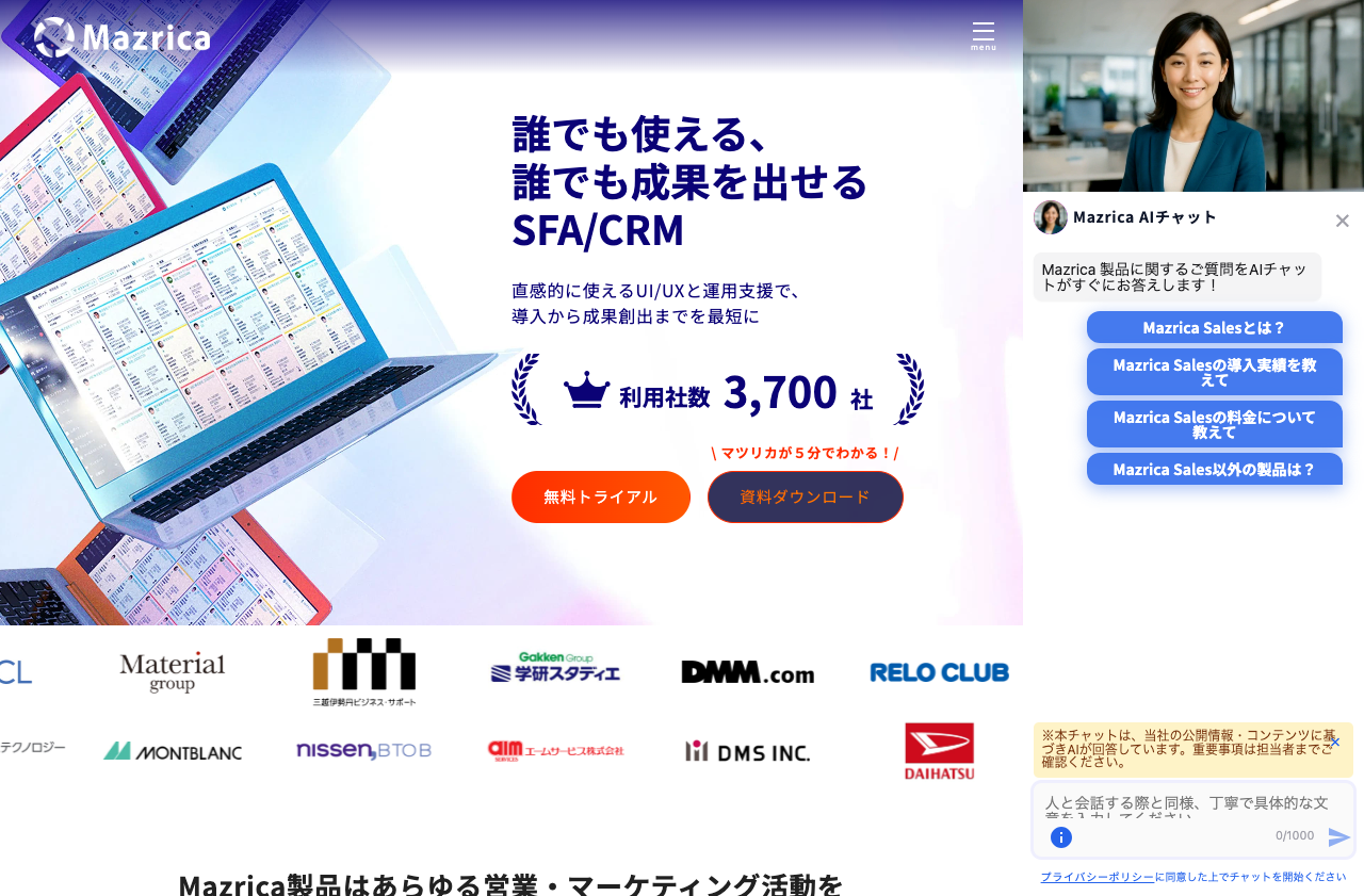 株式会社マツリカ