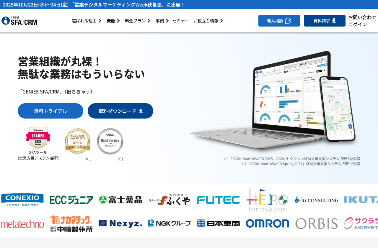 株式会社ジーニー