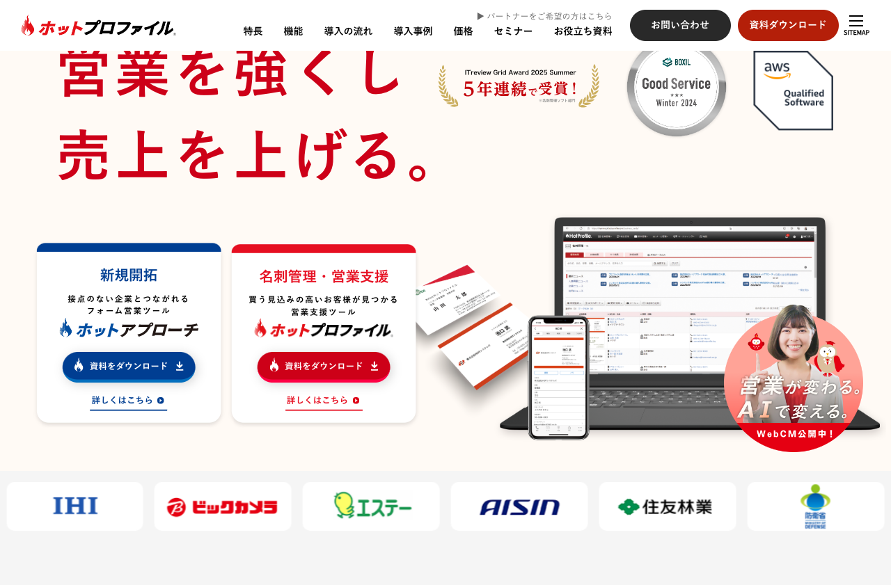 株式会社ハンモック