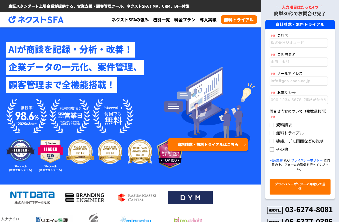 株式会社ジオコード