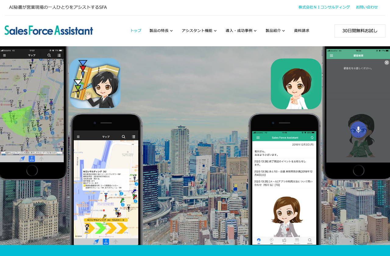 株式会社NIコンサルティング