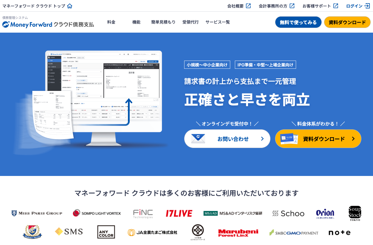 株式会社マネーフォワード