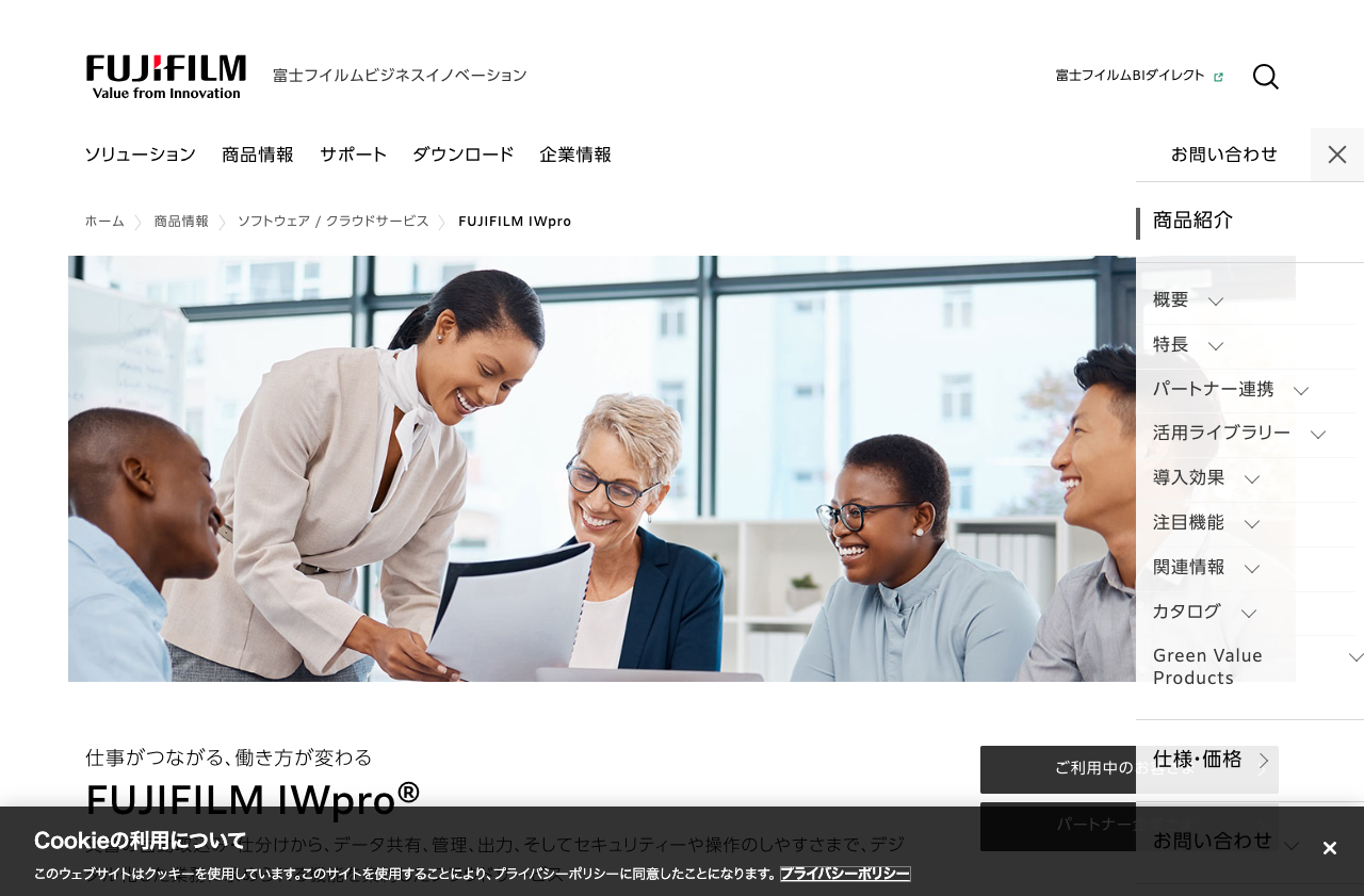 富士フイルムビジネスイノベーション株式会社