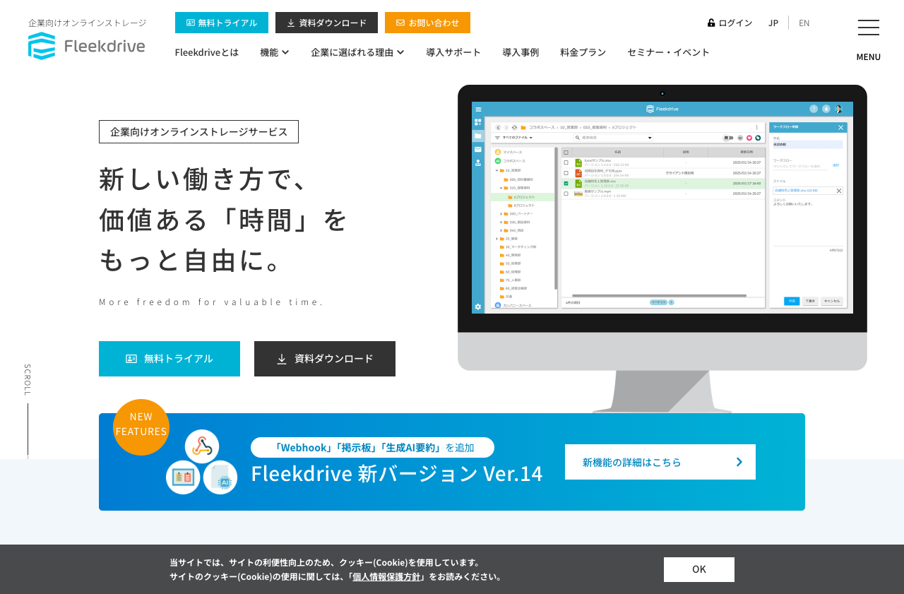 株式会社Fleekdrive