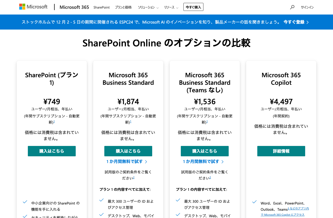日本マイクロソフト株式会社