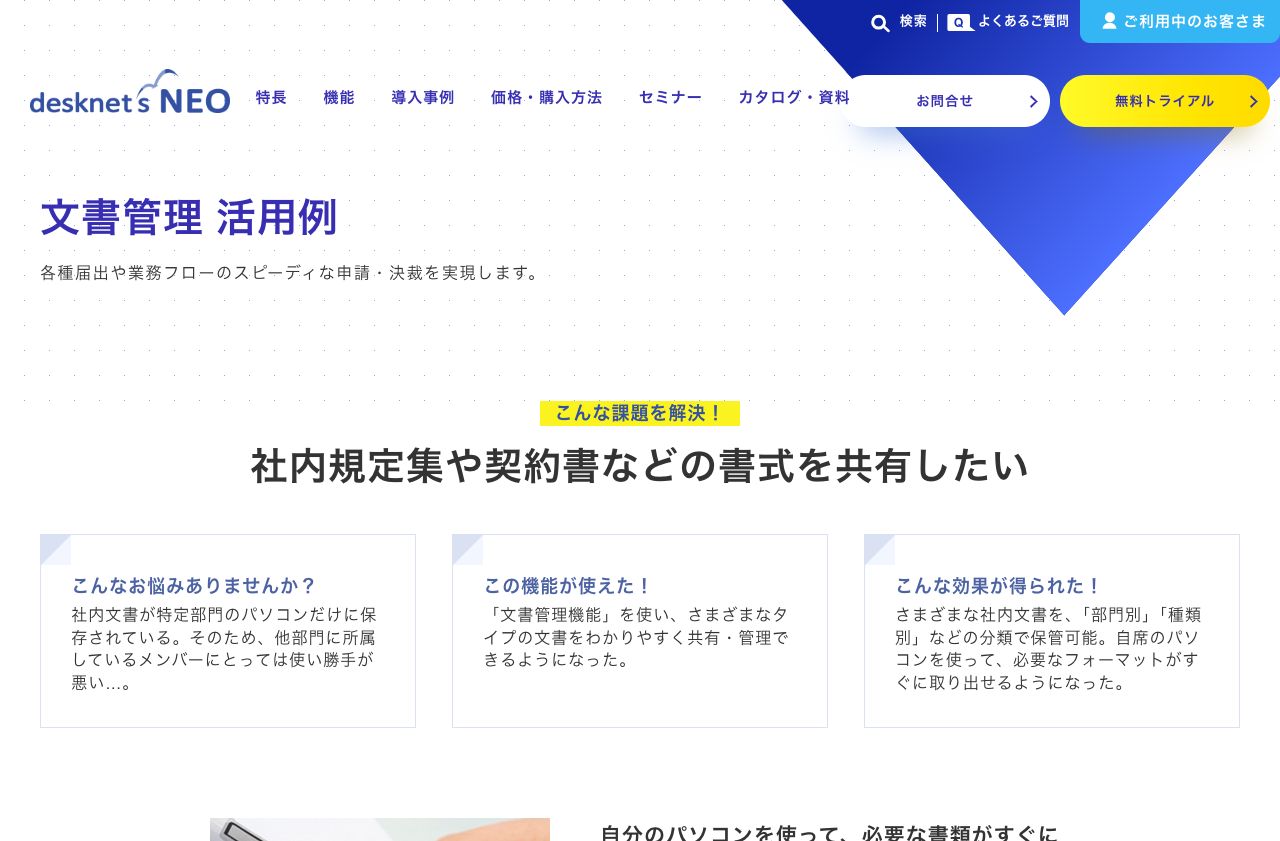 株式会社ネオジャパン