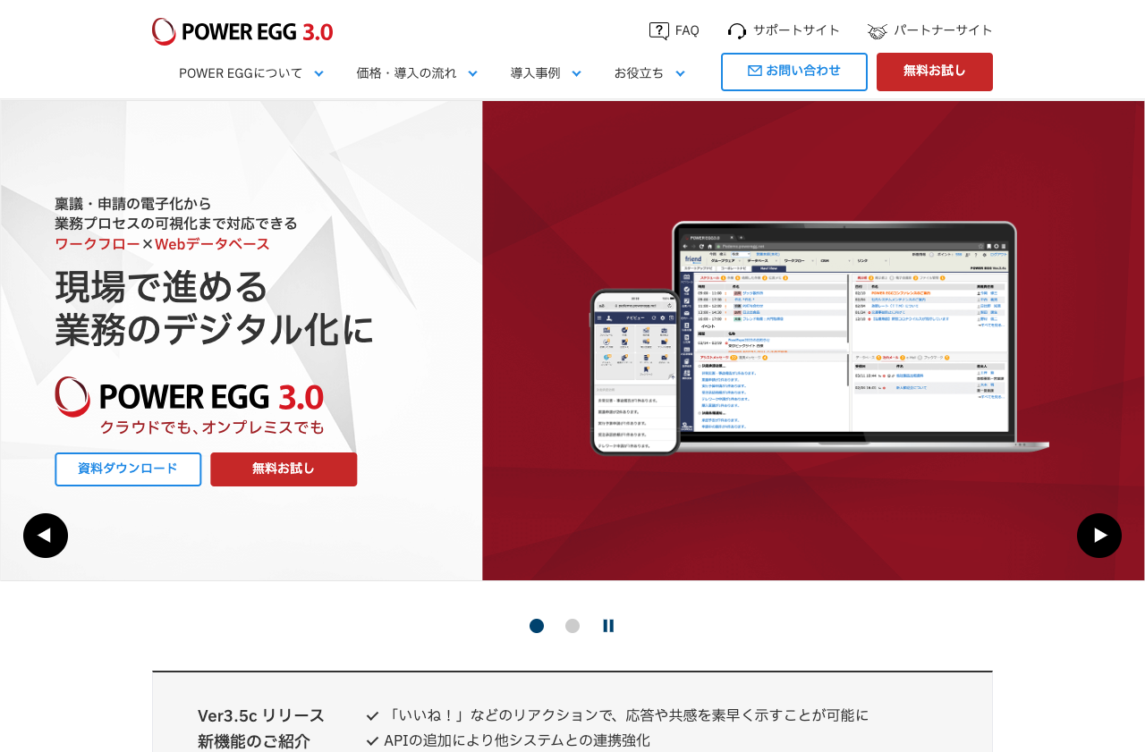 ディサークル株式会社