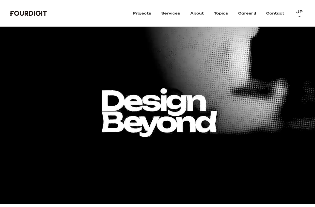 株式会社フォーデジット