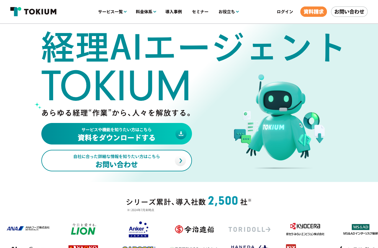 株式会社TOKIUM