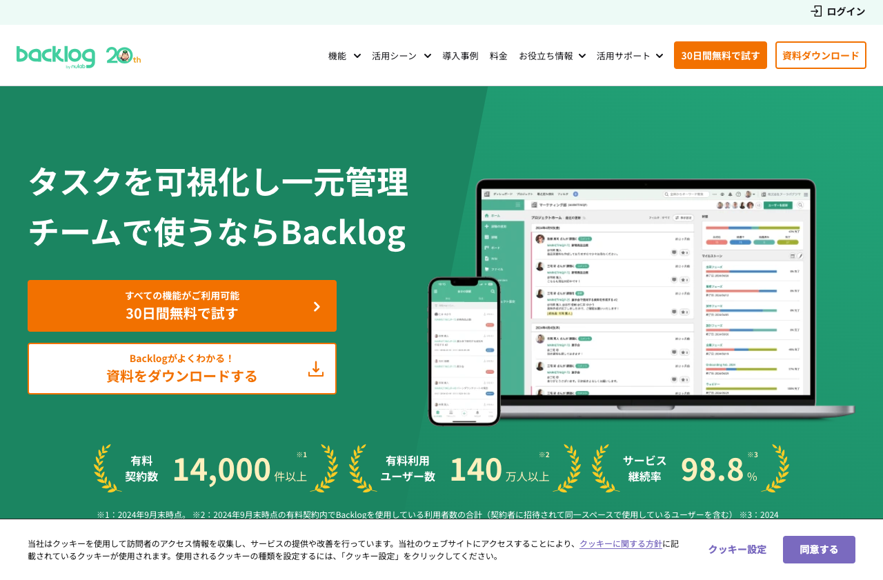 株式会社ヌーラボ