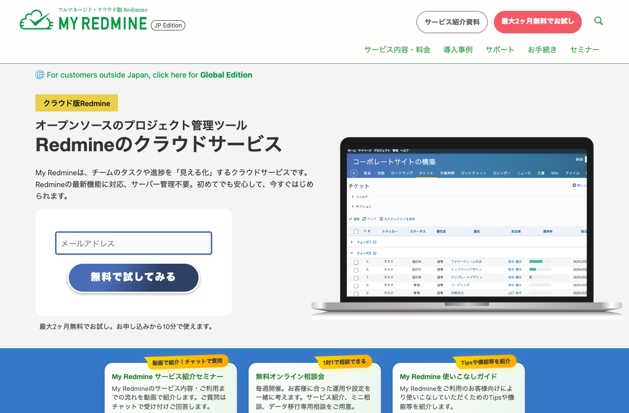 ファーエンドテクノロジー株式会社