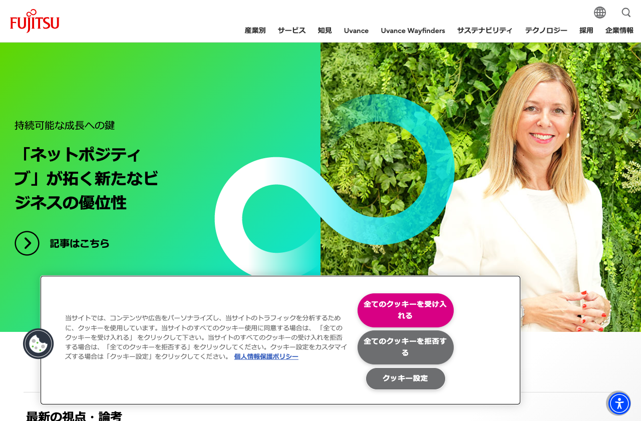 富士通株式会社