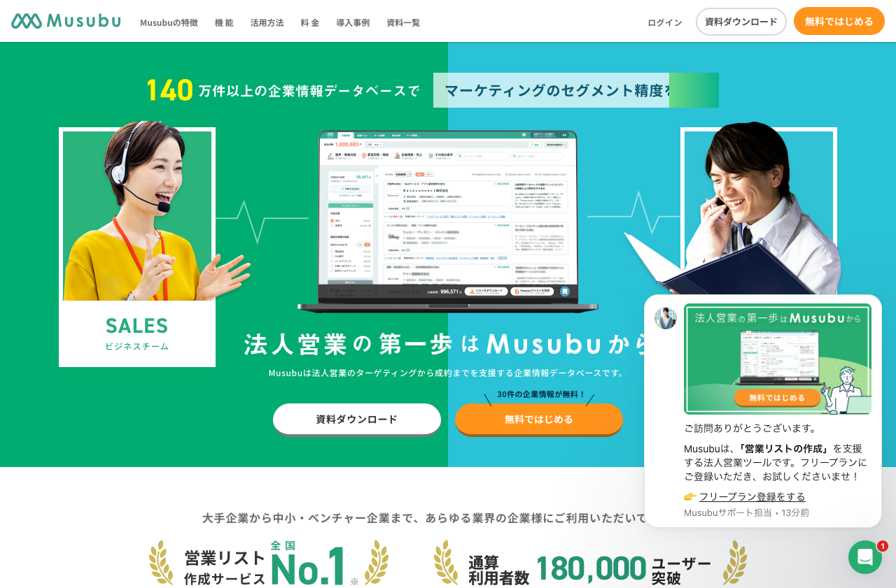 Baseconnect株式会社