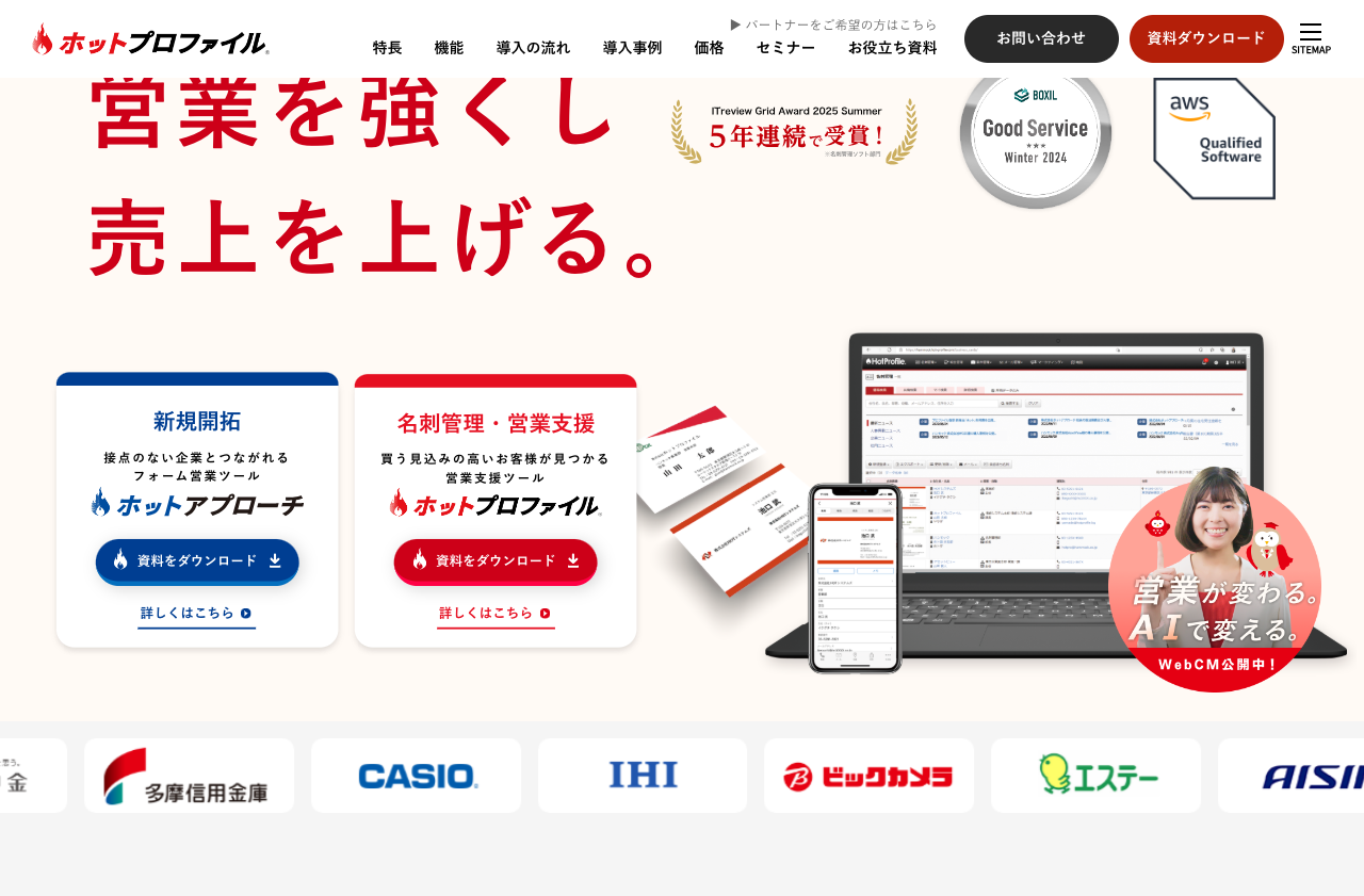 株式会社ハンモック