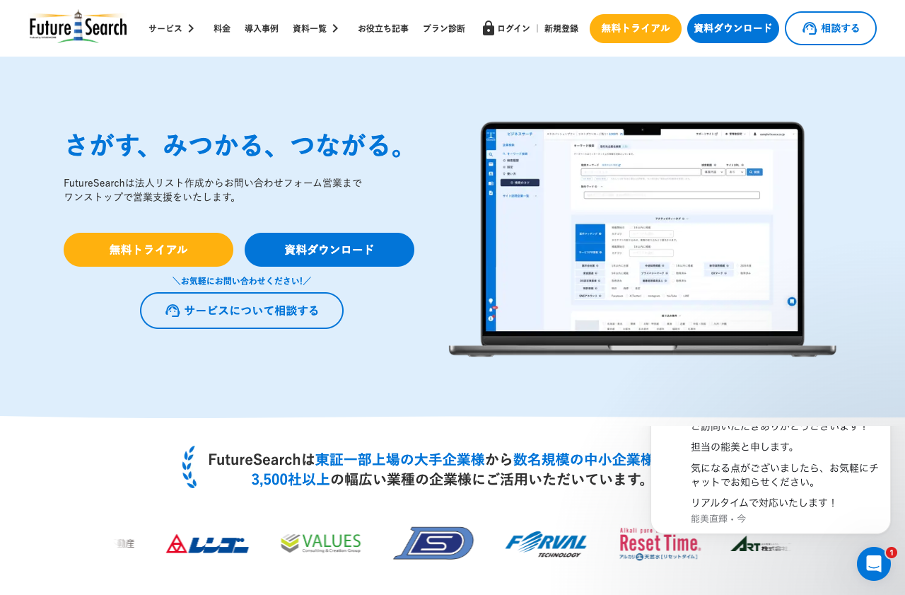 株式会社FUTUREWOODS