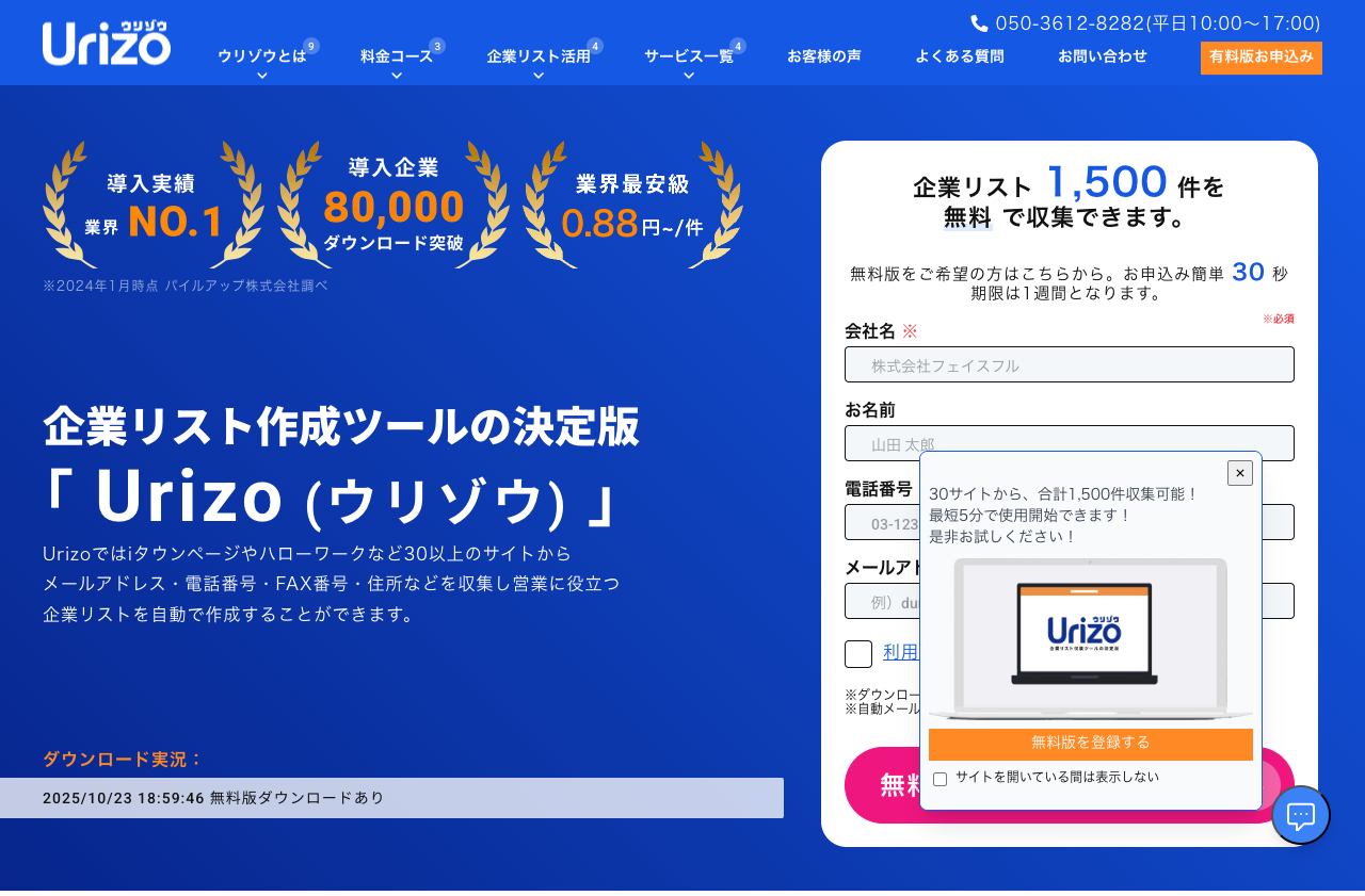 株式会社セールスサポート