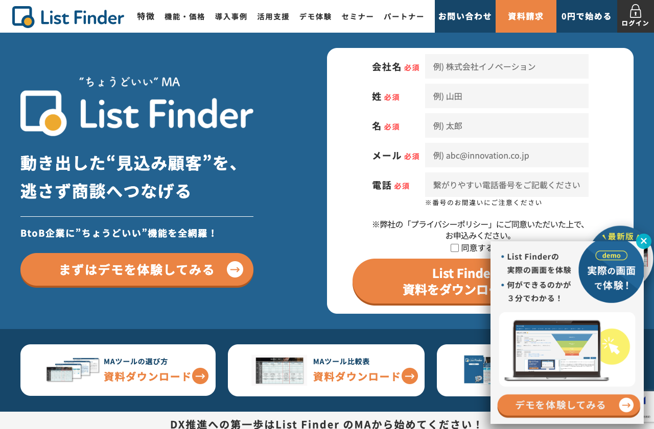 株式会社Innovation X Solutions