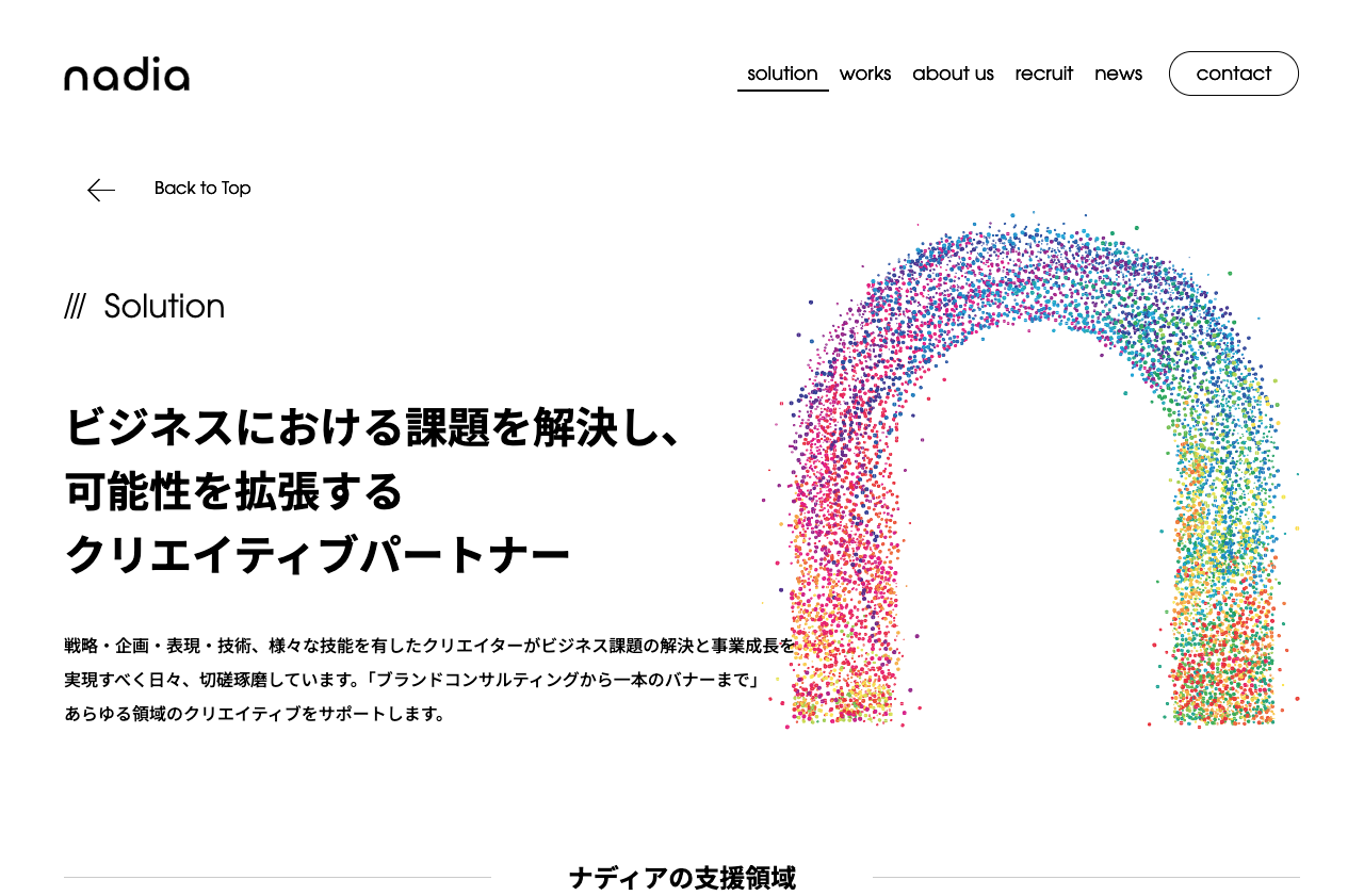 株式会社ナディア