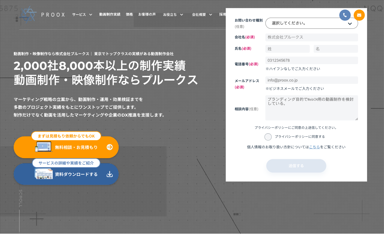 株式会社プルークス