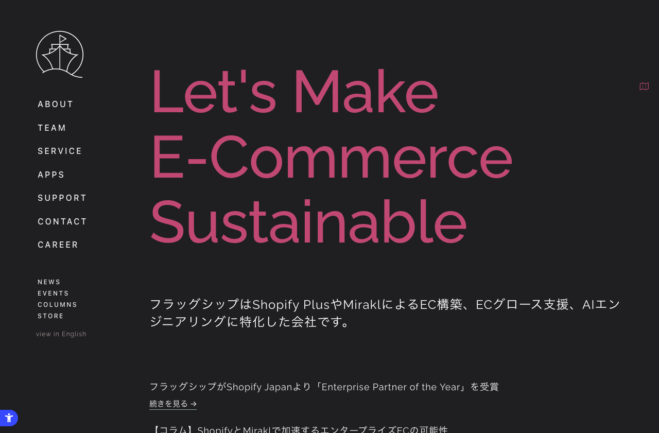 フラッグシップ株式会社